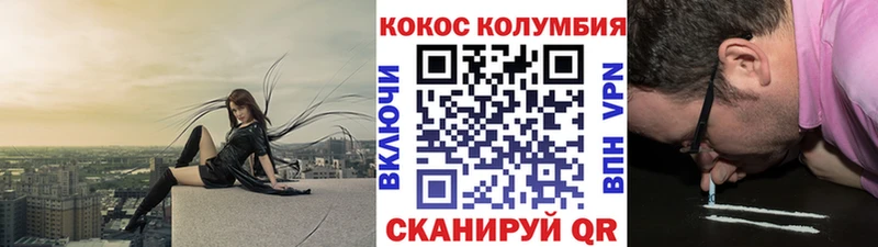 купить цена Горячий Ключ КОКАИН FishScale