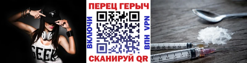 Героин хмурый Горячий Ключ