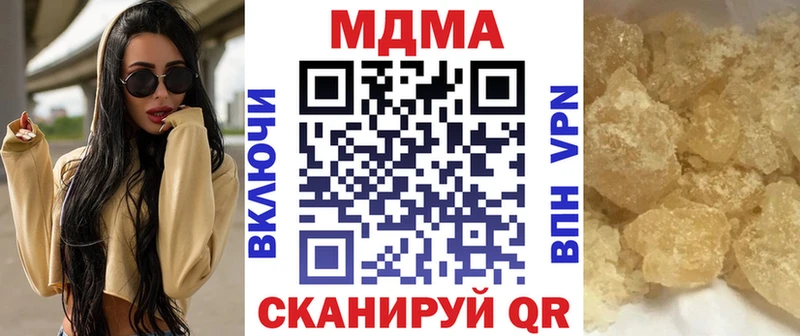 МДМА VHQ  купить наркотики цена  Горячий Ключ 