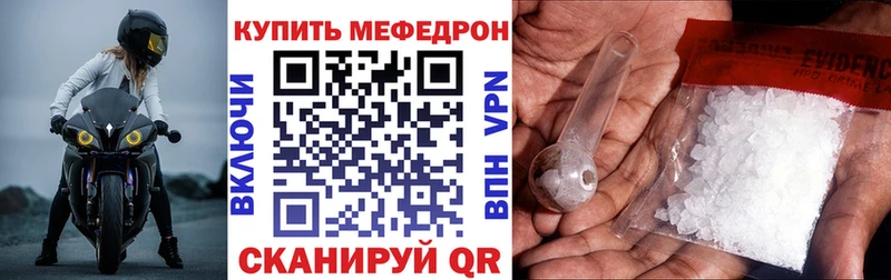 МЕФ mephedrone  Горячий Ключ 